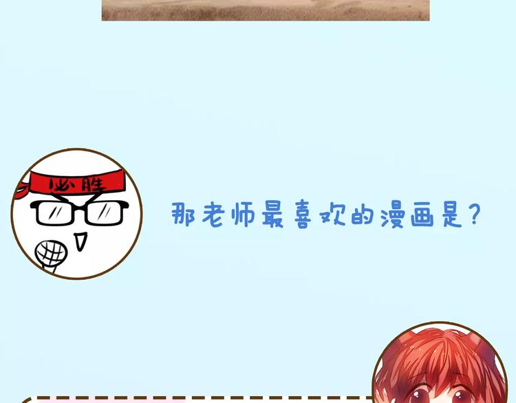 《主编的床》第14期 赤喵喵 第36页