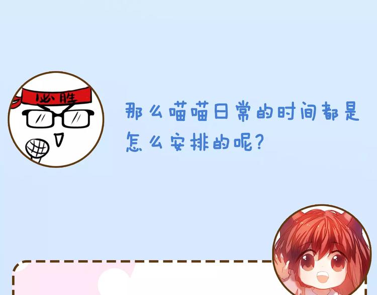 《主编的床》第14期 赤喵喵 第39页