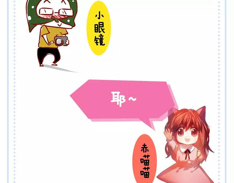 《主编的床》第14期 赤喵喵 第44页