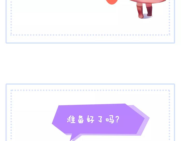 《主编的床》第14期 赤喵喵 第45页
