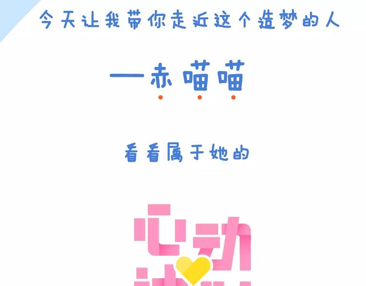 《主编的床》第14期 赤喵喵 第7页