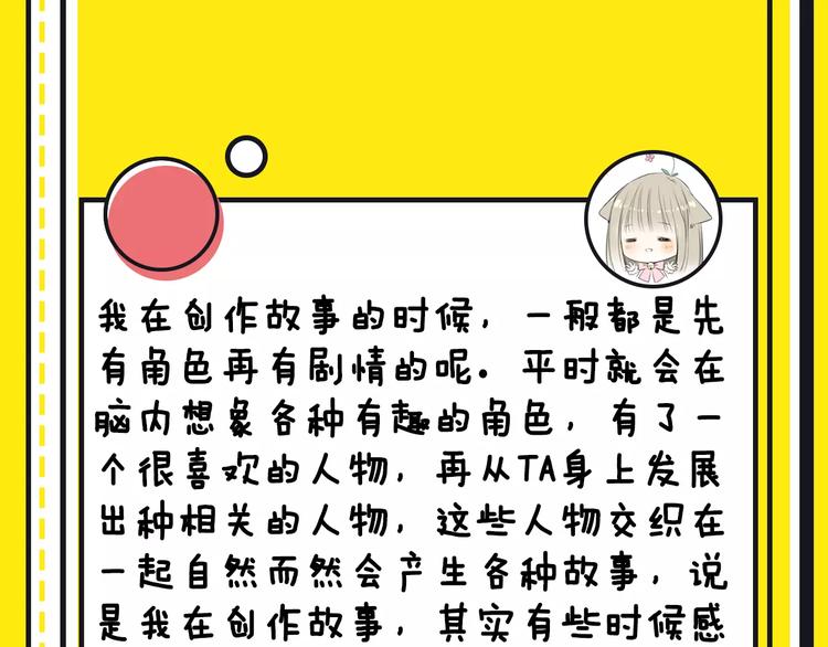 《主编的床》第15期 迷子 第13页