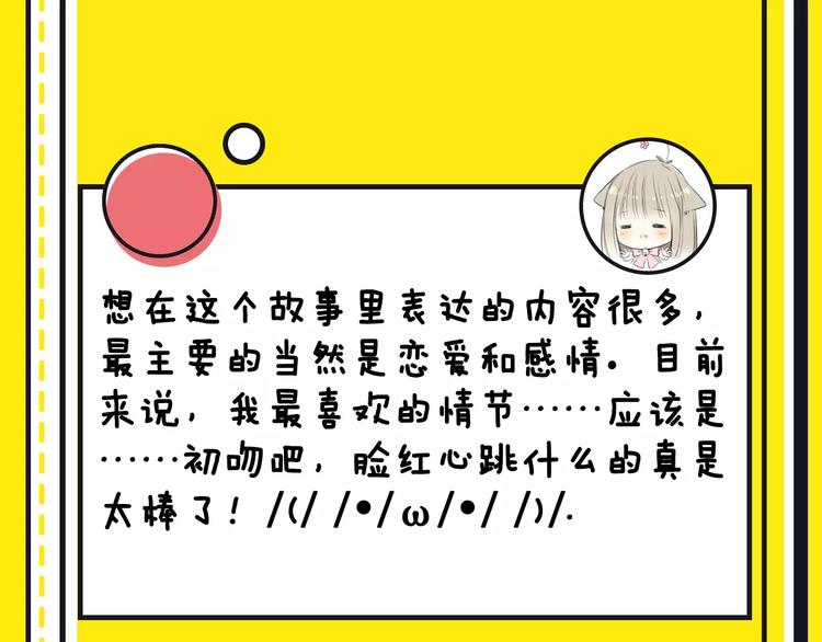 《主编的床》第15期 迷子 第19页