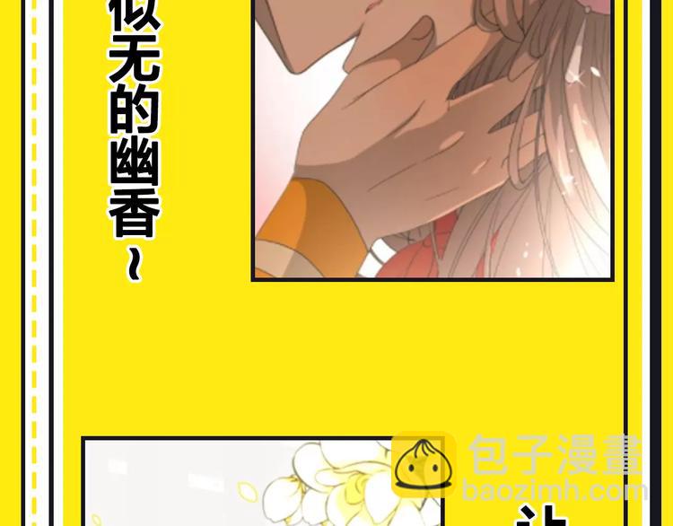 《主编的床》第15期 迷子 第23页