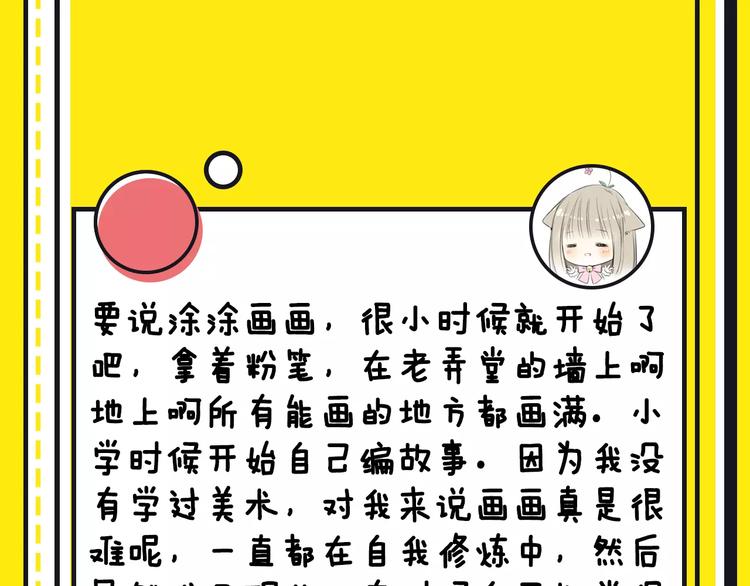 《主编的床》第15期 迷子 第29页