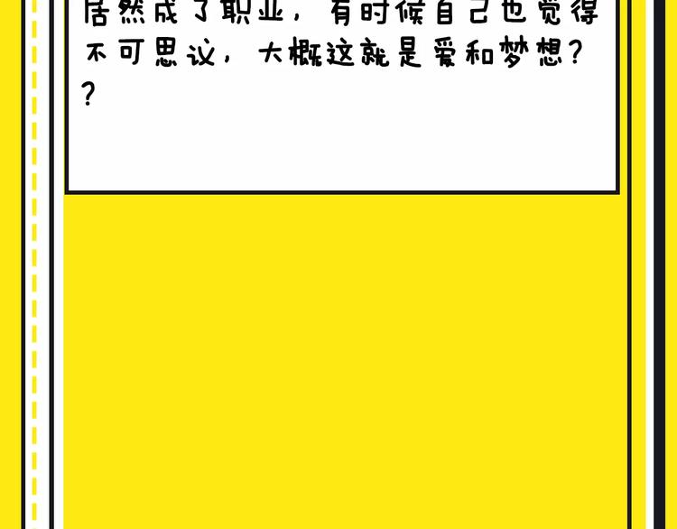 《主编的床》第15期 迷子 第30页