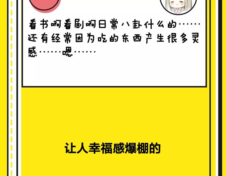 《主编的床》第15期 迷子 第32页