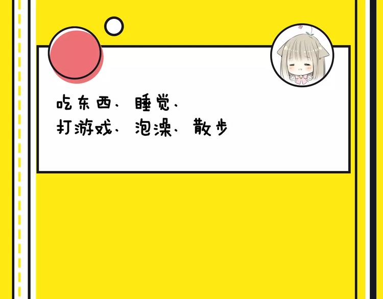 《主编的床》第15期 迷子 第37页