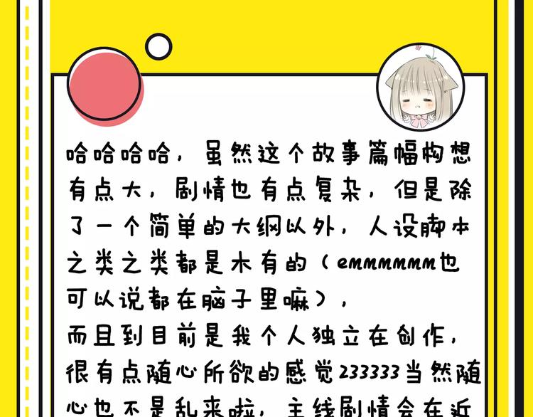 《主编的床》第15期 迷子 第39页