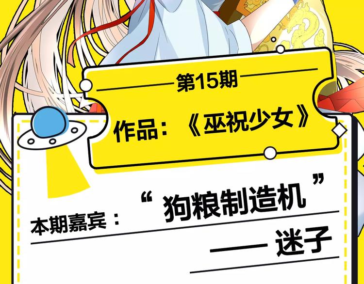 《主编的床》第15期 迷子 第3页