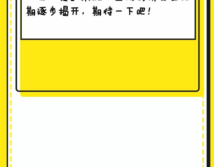 《主编的床》第15期 迷子 第40页