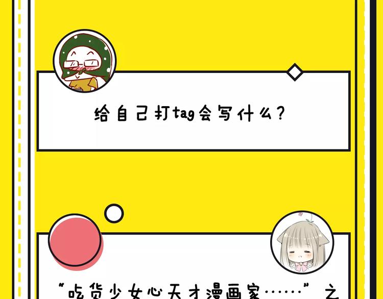 《主编的床》第15期 迷子 第42页
