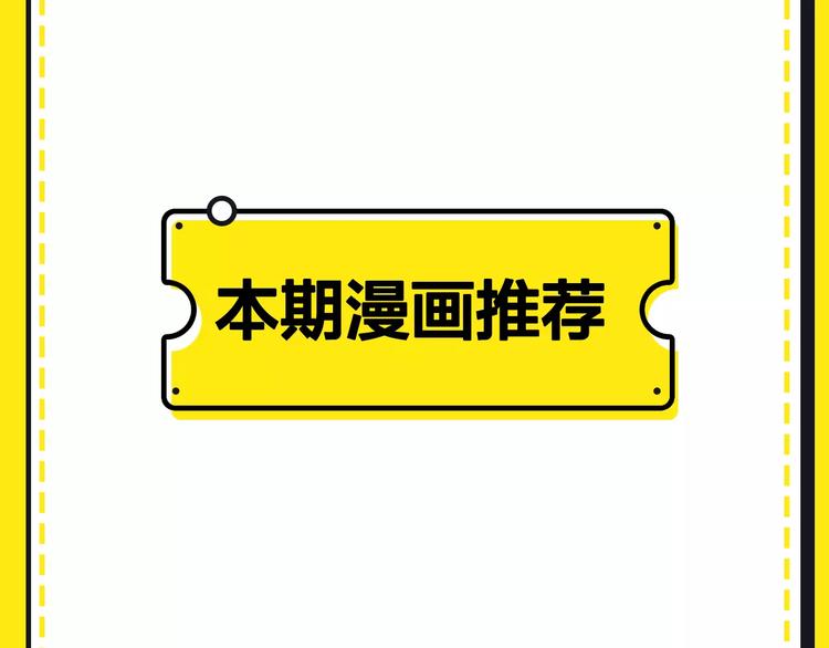 《主编的床》第15期 迷子 第47页