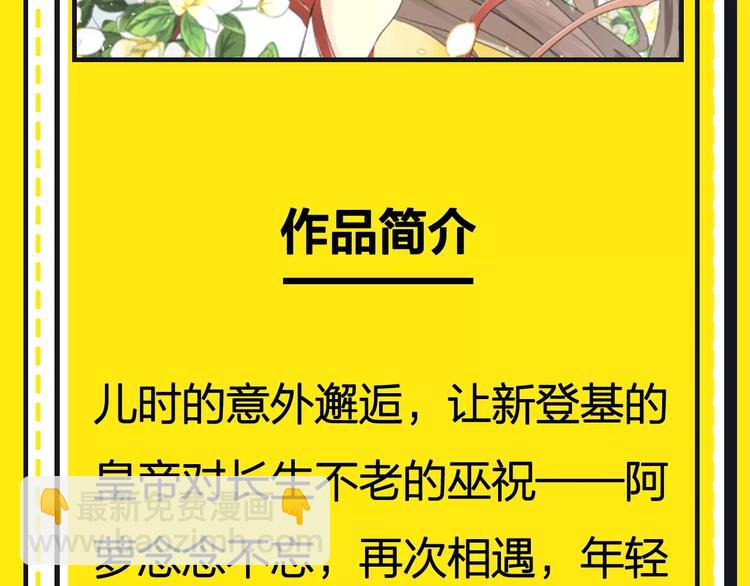 《主编的床》第15期 迷子 第50页