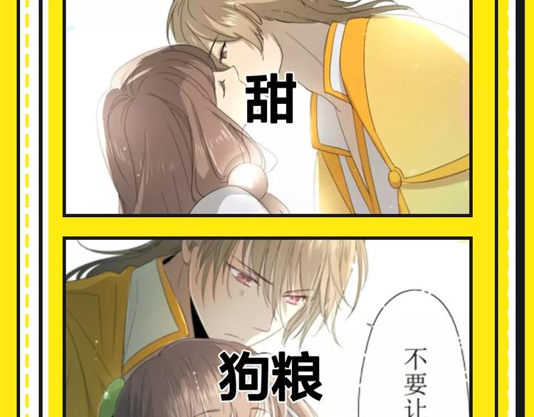 《主编的床》第15期 迷子 第7页