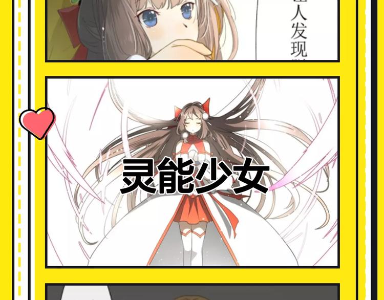 《主编的床》第15期 迷子 第8页