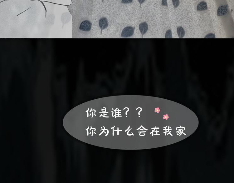 《主编的床》第13期 冰山佼佼 第2页