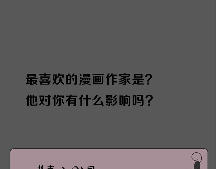 《主编的床》第13期 冰山佼佼 第31页