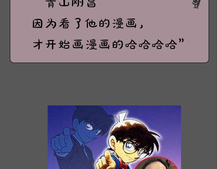 《主编的床》第13期 冰山佼佼 第32页