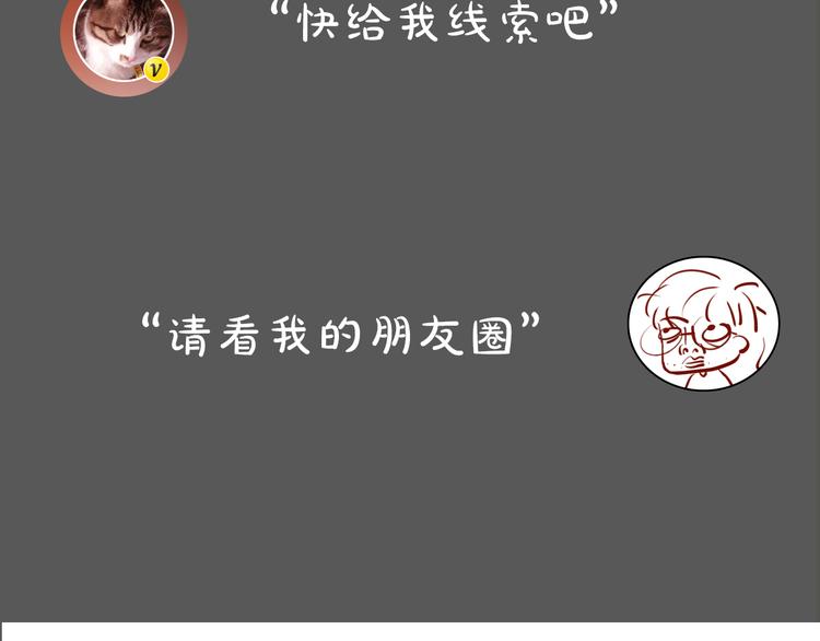 《主编的床》第13期 冰山佼佼 第37页