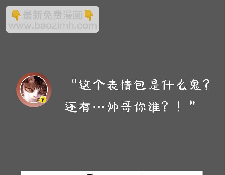 《主编的床》第13期 冰山佼佼 第39页