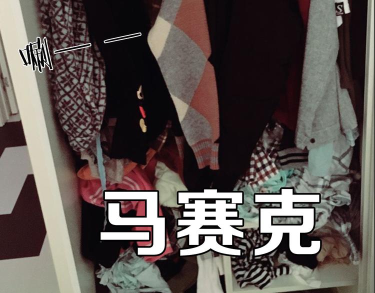 《主编的床》第13期 冰山佼佼 第45页