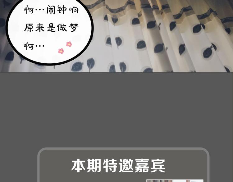 《主编的床》第13期 冰山佼佼 第5页