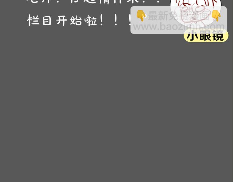 《主编的床》第13期 冰山佼佼 第12页