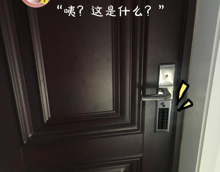 《主编的床》第13期 冰山佼佼 第14页