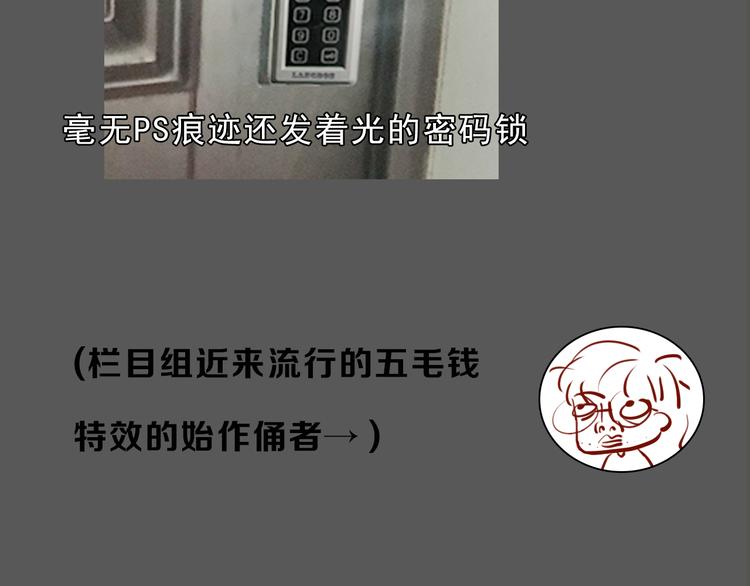 《主编的床》第13期 冰山佼佼 第16页
