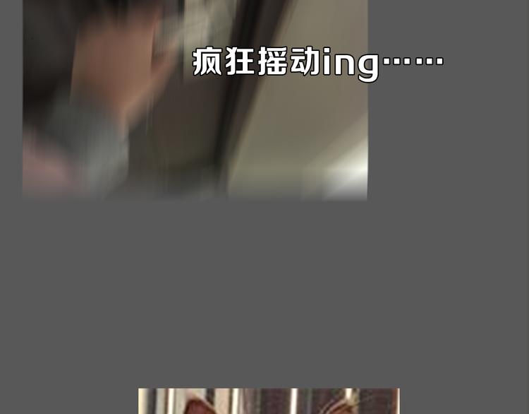 《主编的床》第13期 冰山佼佼 第18页