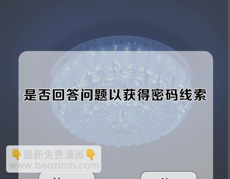 《主编的床》第13期 冰山佼佼 第21页