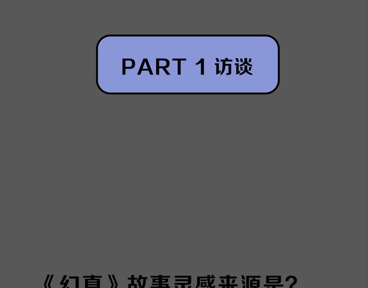 《主编的床》第13期 冰山佼佼 第23页