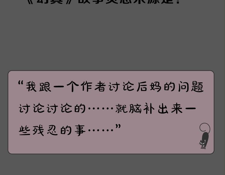 《主编的床》第13期 冰山佼佼 第24页