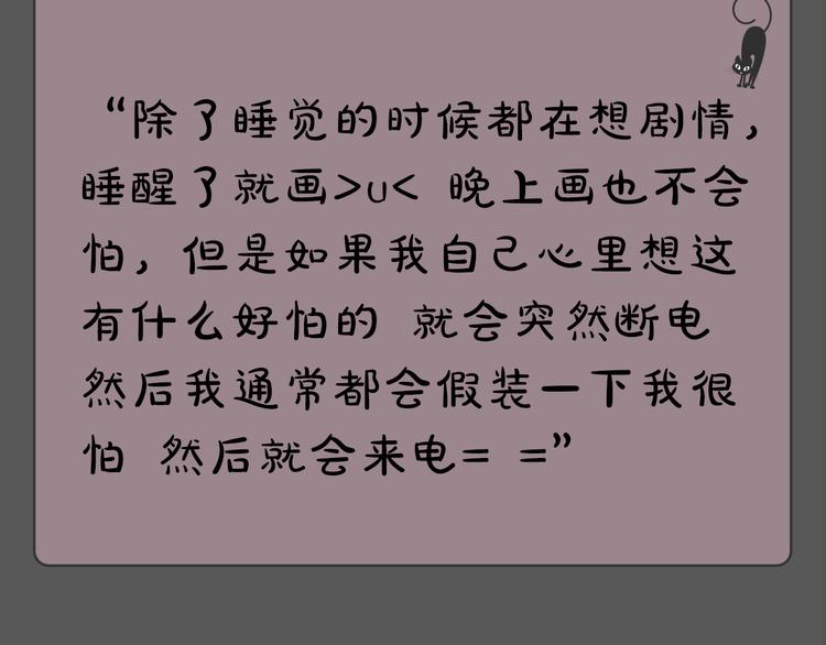 《主编的床》第13期 冰山佼佼 第26页