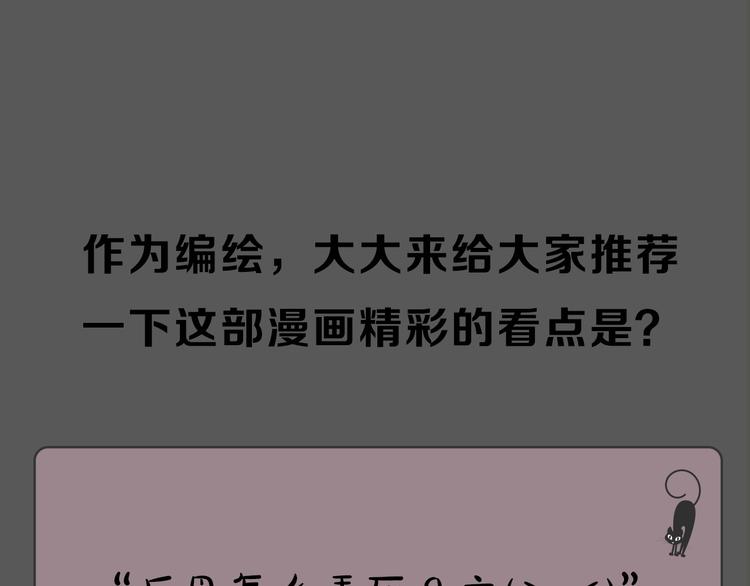 《主编的床》第13期 冰山佼佼 第27页
