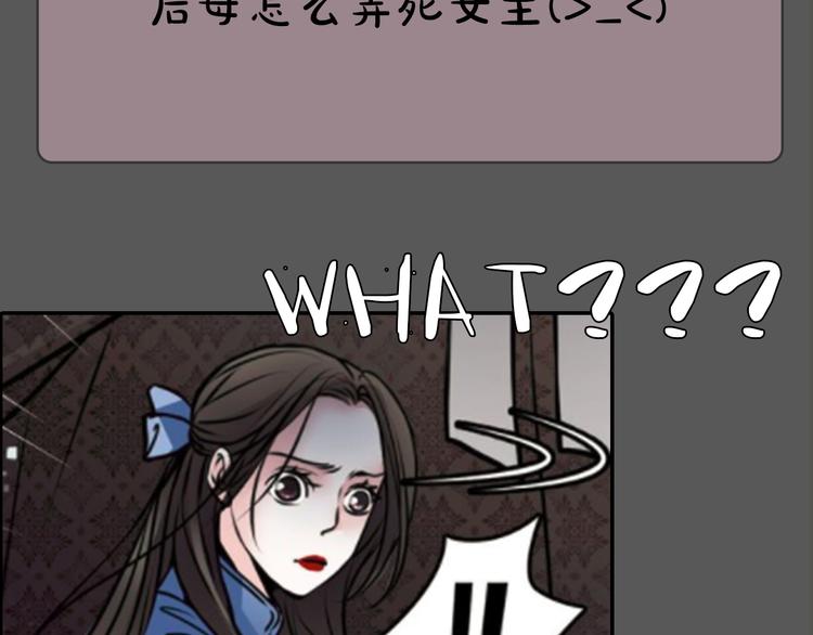 《主编的床》第13期 冰山佼佼 第28页