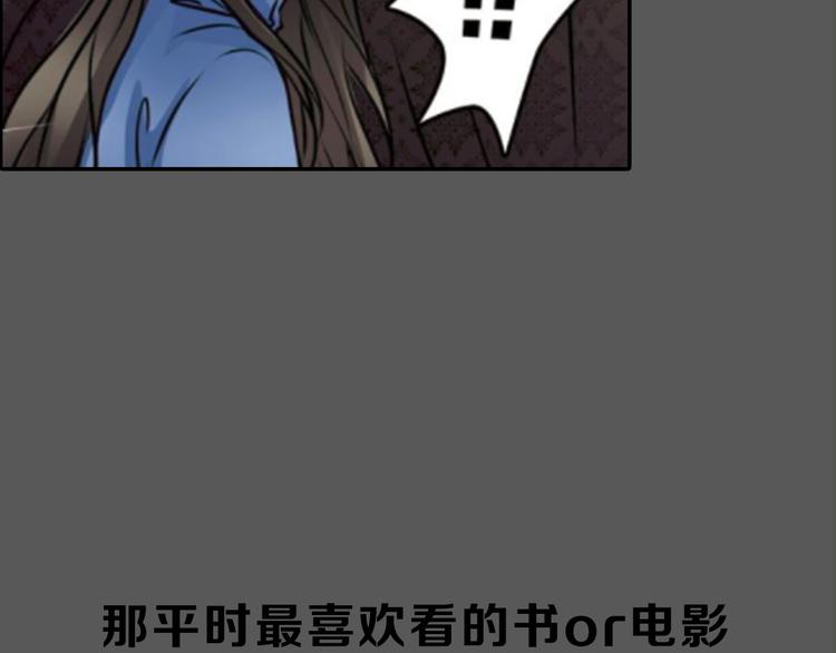 《主编的床》第13期 冰山佼佼 第29页