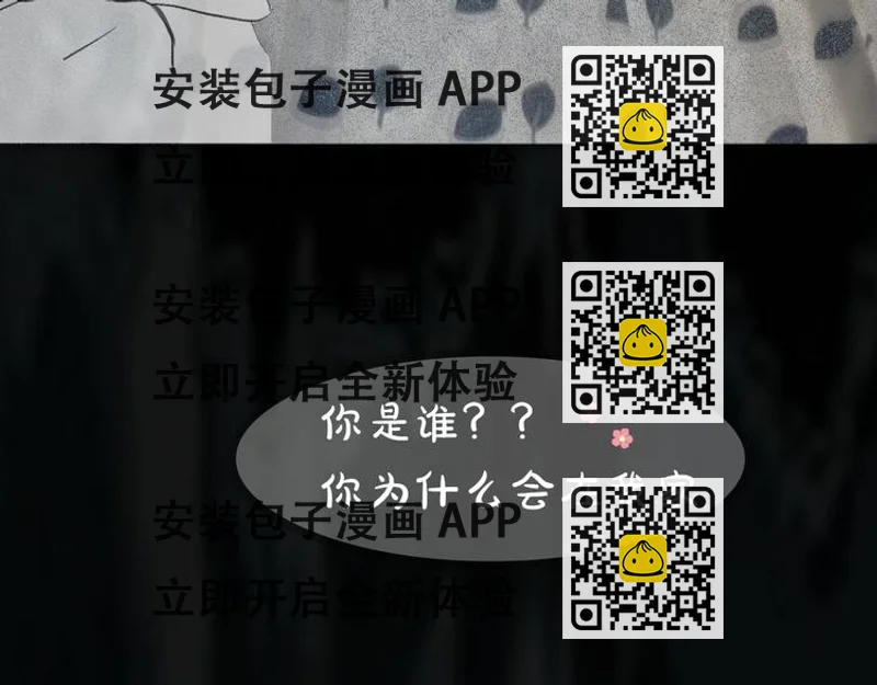 《主编的床》第13期 冰山佼佼 第2页