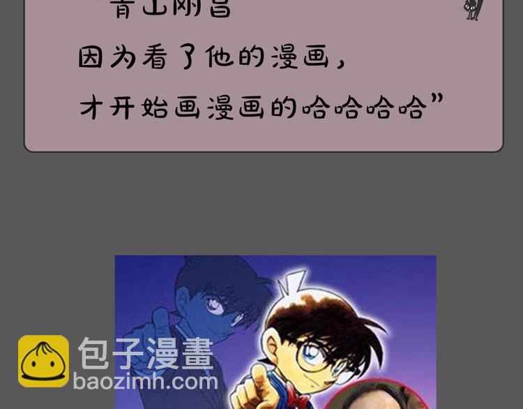 《主编的床》第13期 冰山佼佼 第32页
