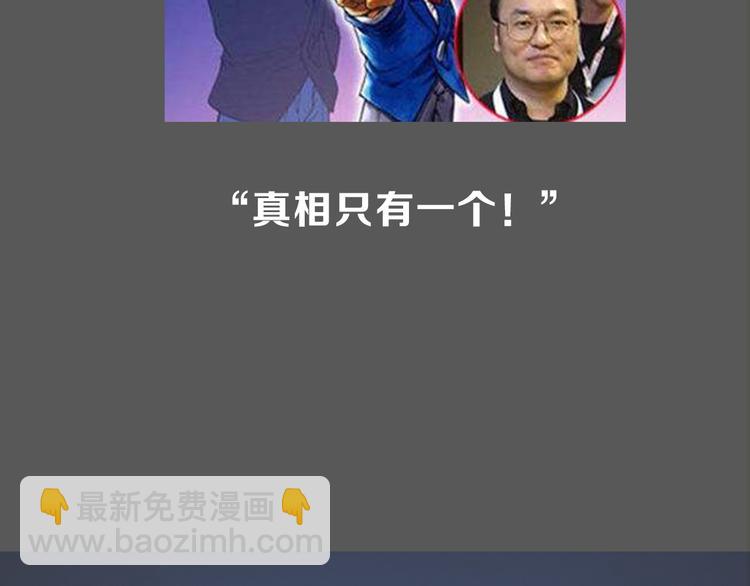 《主编的床》第13期 冰山佼佼 第33页