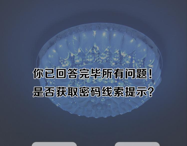 《主编的床》第13期 冰山佼佼 第34页