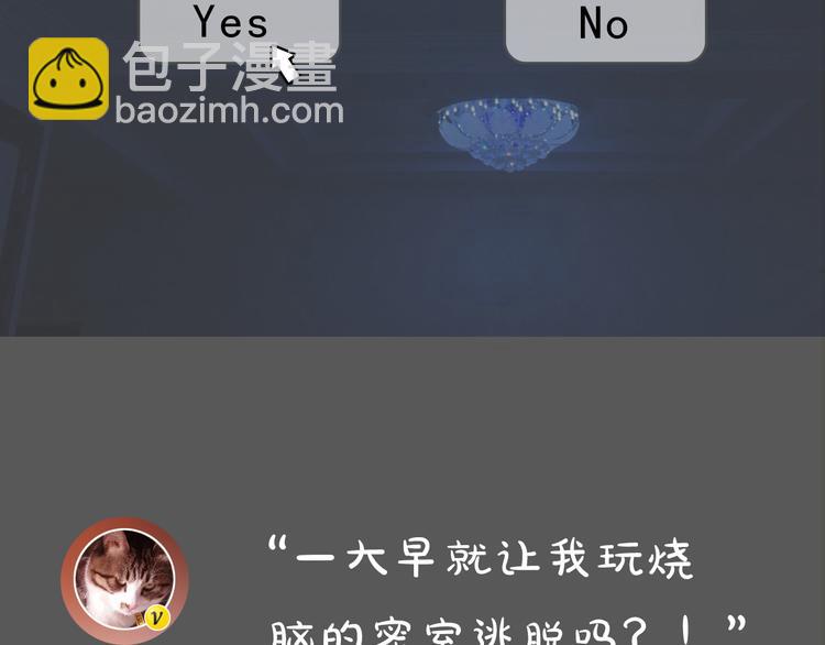 《主编的床》第13期 冰山佼佼 第35页