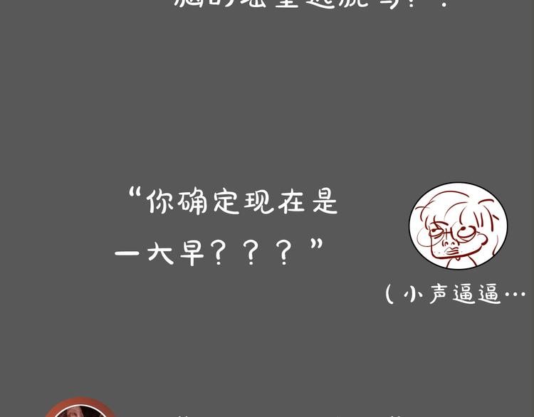 《主编的床》第13期 冰山佼佼 第36页