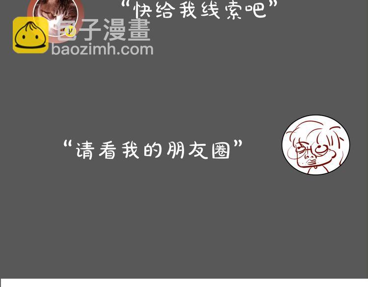 《主编的床》第13期 冰山佼佼 第37页