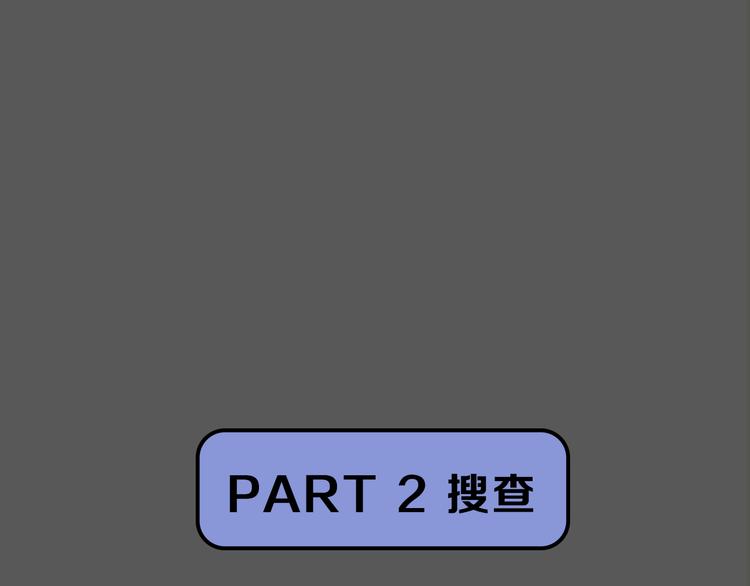 《主编的床》第13期 冰山佼佼 第41页