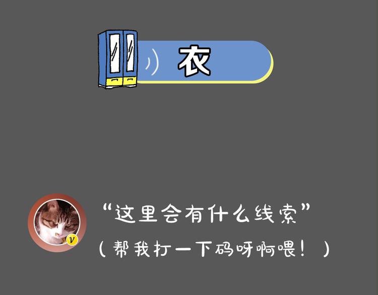 《主编的床》第13期 冰山佼佼 第43页