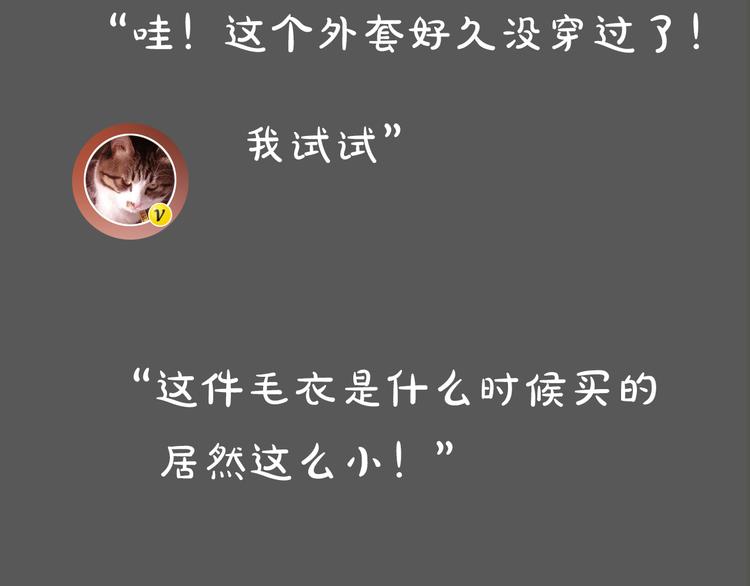 《主编的床》第13期 冰山佼佼 第48页