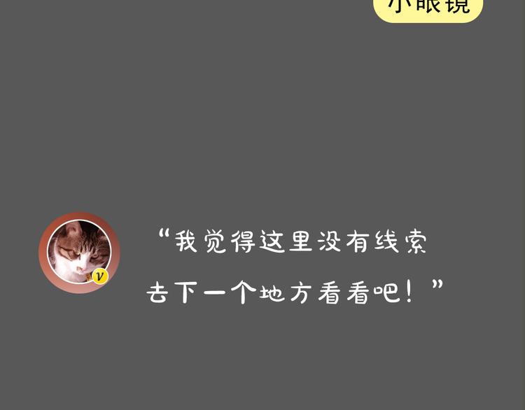 《主编的床》第13期 冰山佼佼 第50页