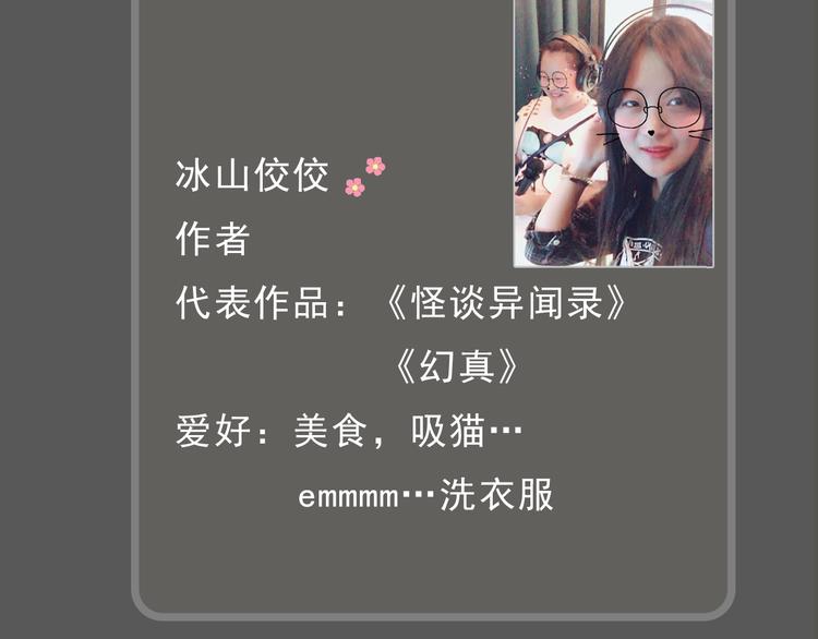 《主编的床》第13期 冰山佼佼 第6页